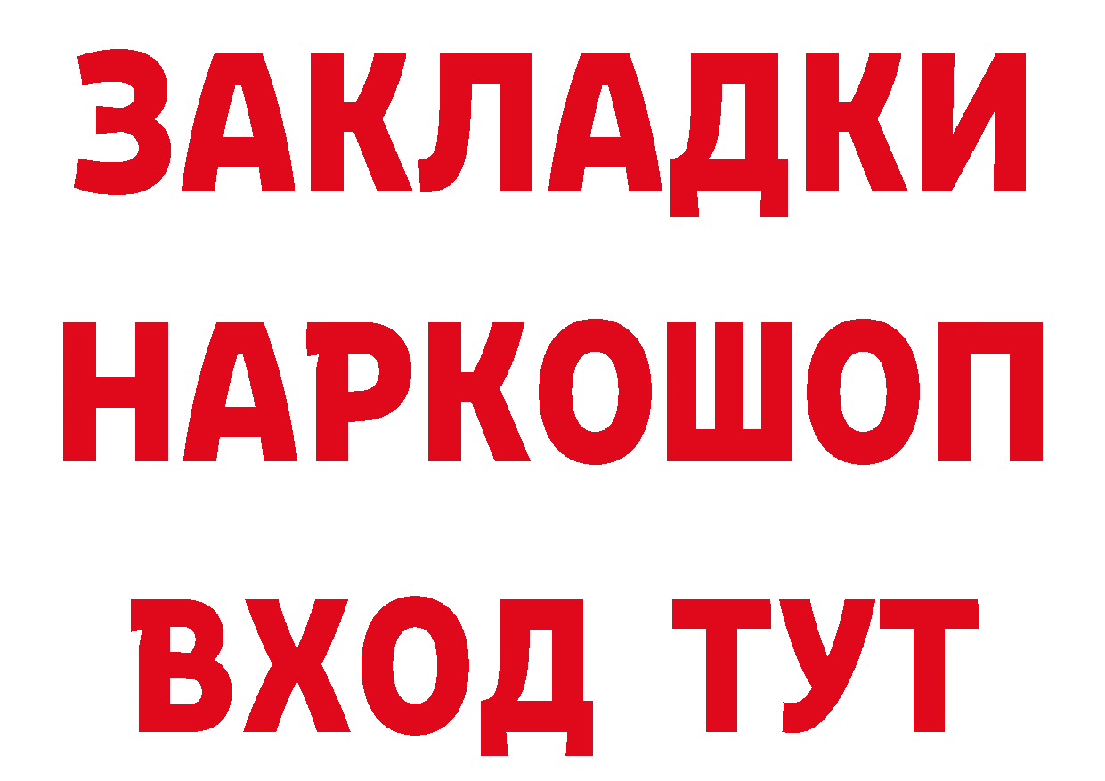 Что такое наркотики площадка как зайти Елабуга